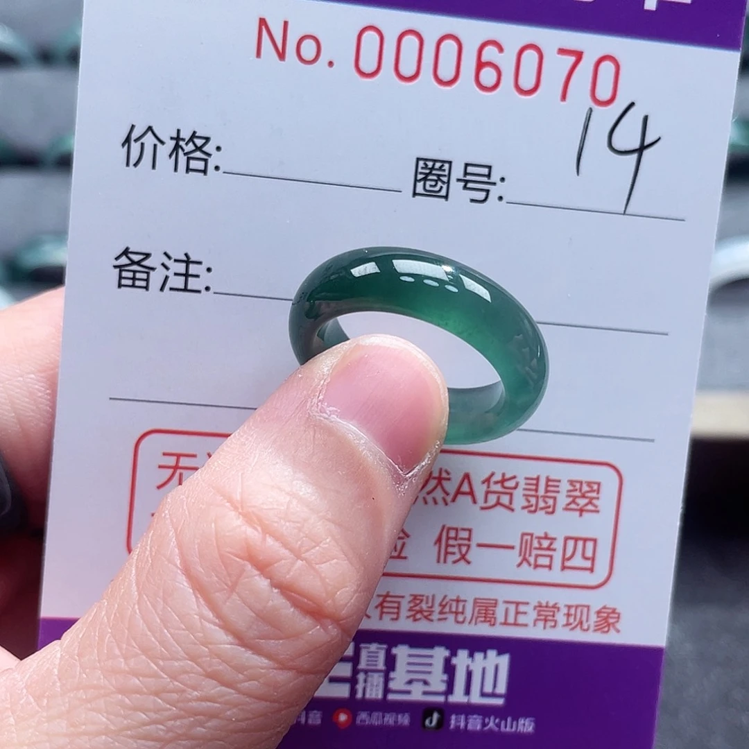 翡翠戒指未镶嵌戒指