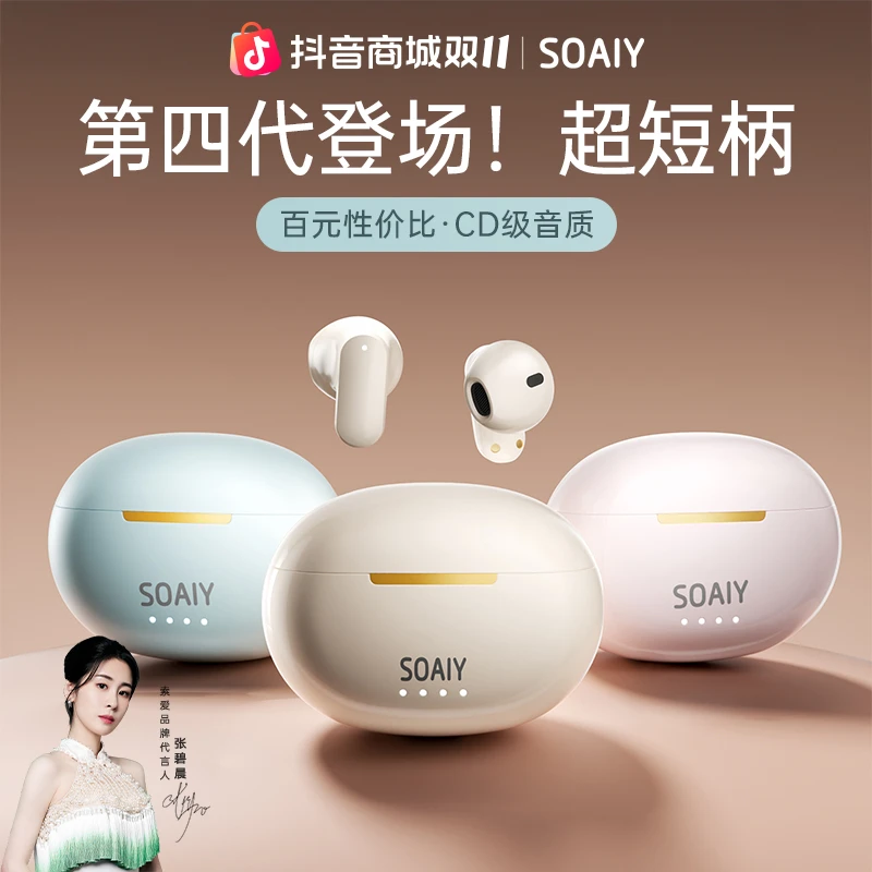 索爱SL6 Pro Ai 无线蓝牙耳机新款智能降噪翻译超长续航运动通用
