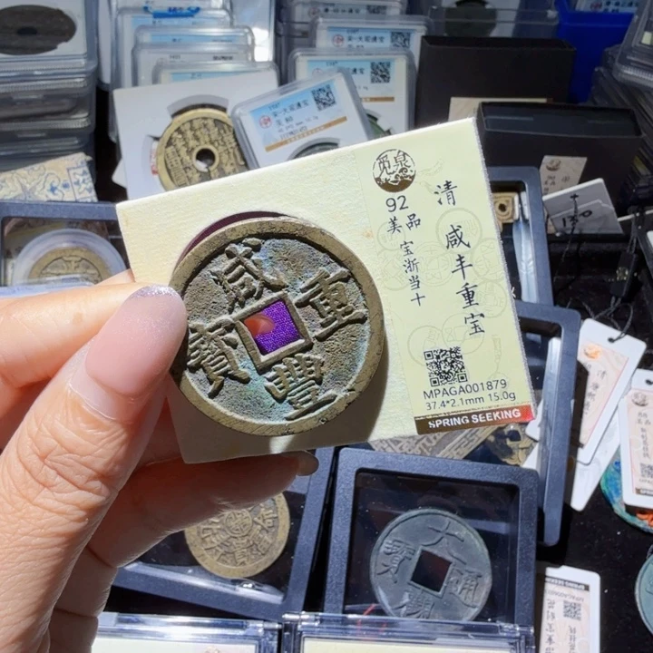 铜As历朝历代……1879