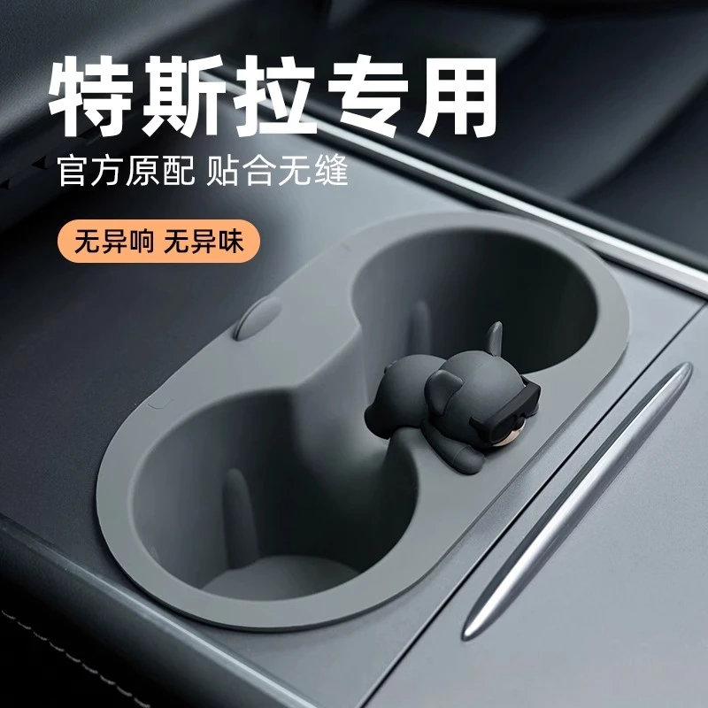 车载水杯架适用特斯拉Model3/Y中控水杯限位器硅胶杯架储物水杯垫