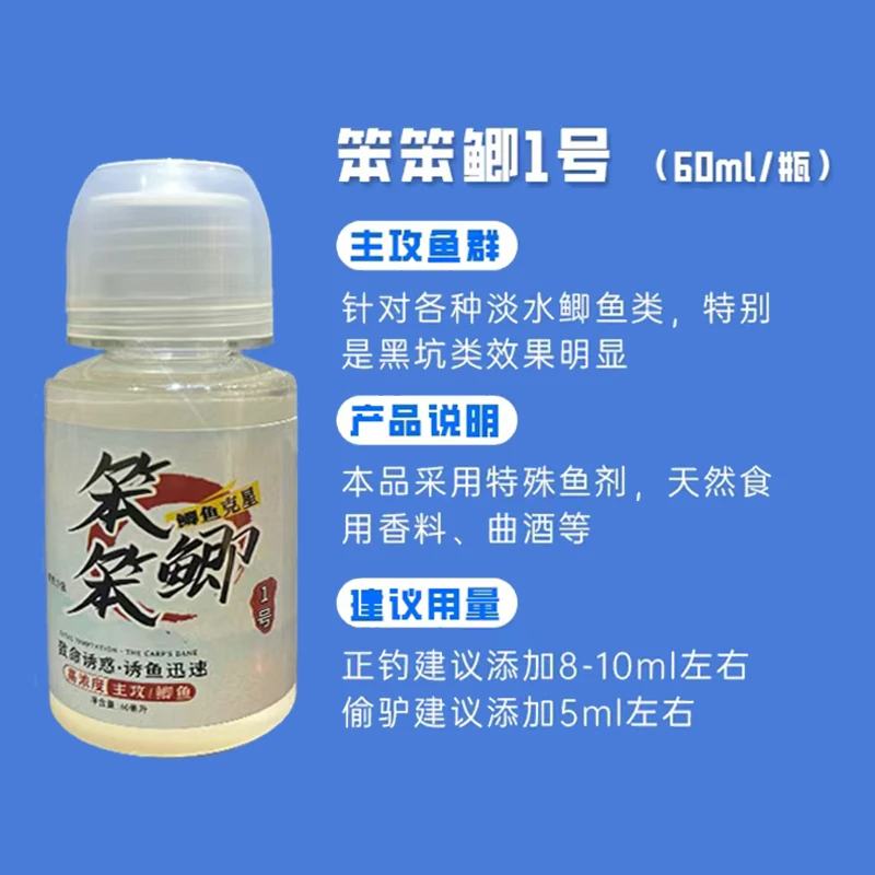 笨笨鲫1号可搭配笨笨鲫2号