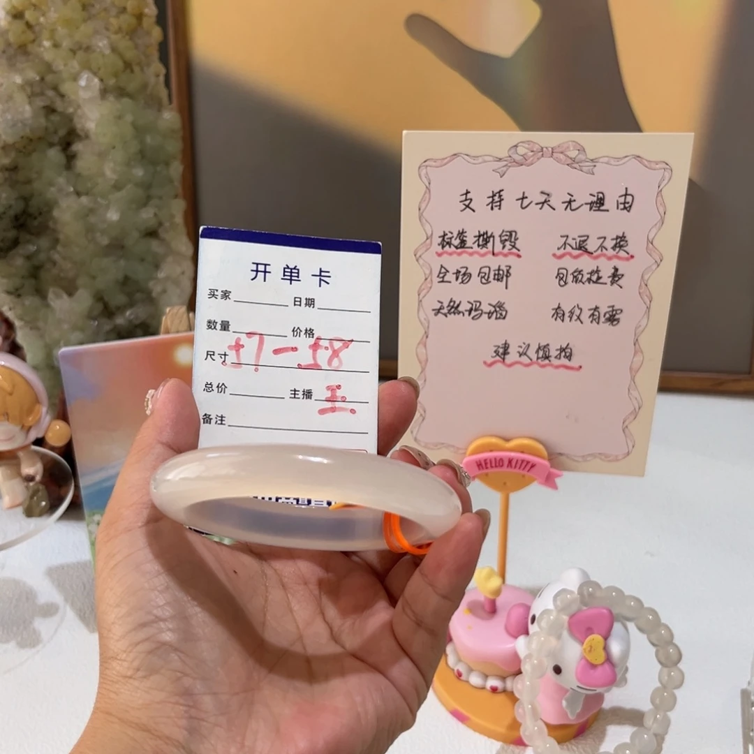 玛瑙/玉髓手镯未镶嵌