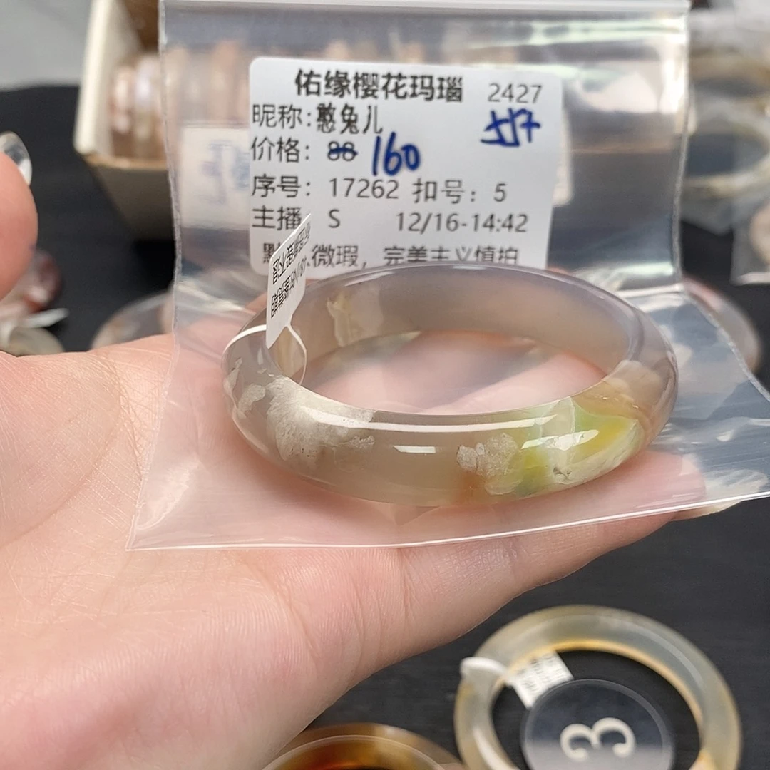 手镯玛瑙/玉髓未镶嵌憨*儿