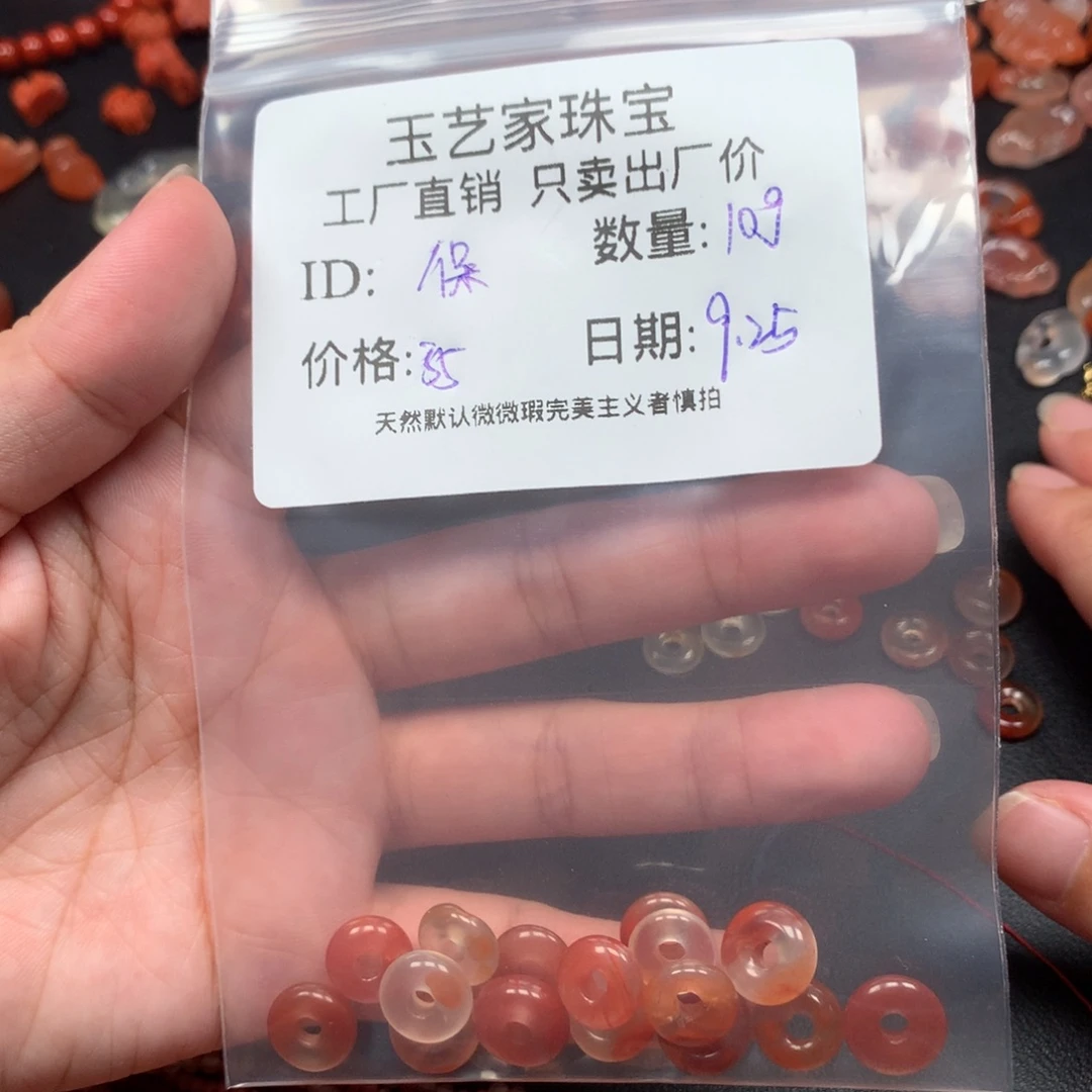 保***姐南红玛瑙未镶嵌手链