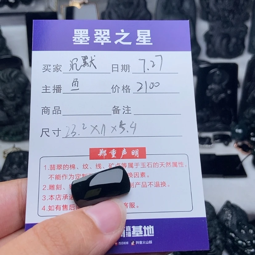 【闪购商品】定制翡翠未镶嵌