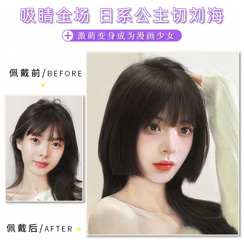 佳丽仟丝新款头顶假发片女齐刘海公主切隐形修颜氛围感真发补发片