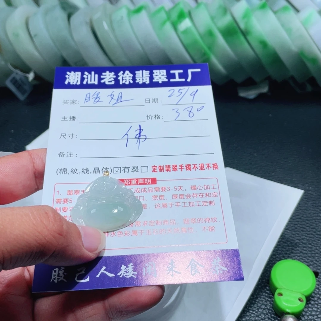 翡翠未镶嵌颈饰天然翡翠
