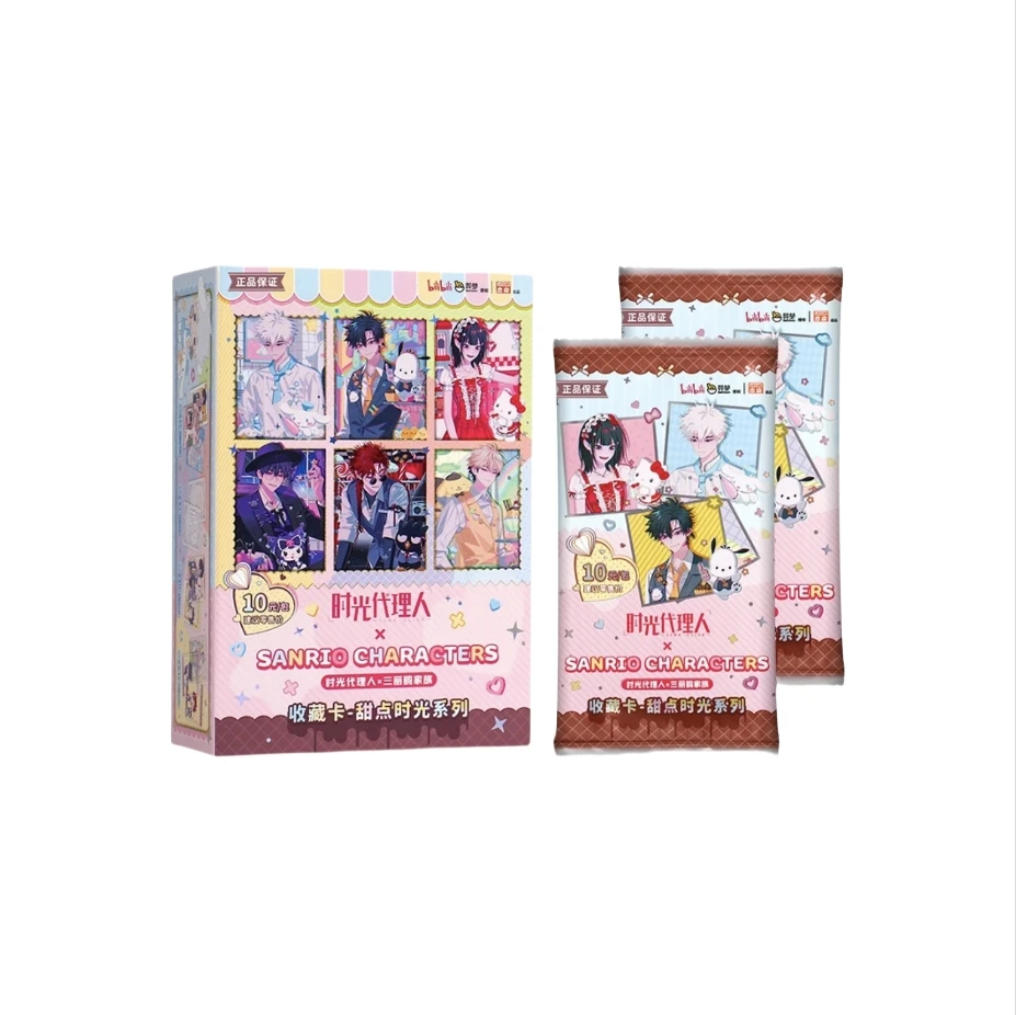 card.fun/集卡社 【木木】三丽鸥时光代理人甜点时光卡牌盲盒（代拆）