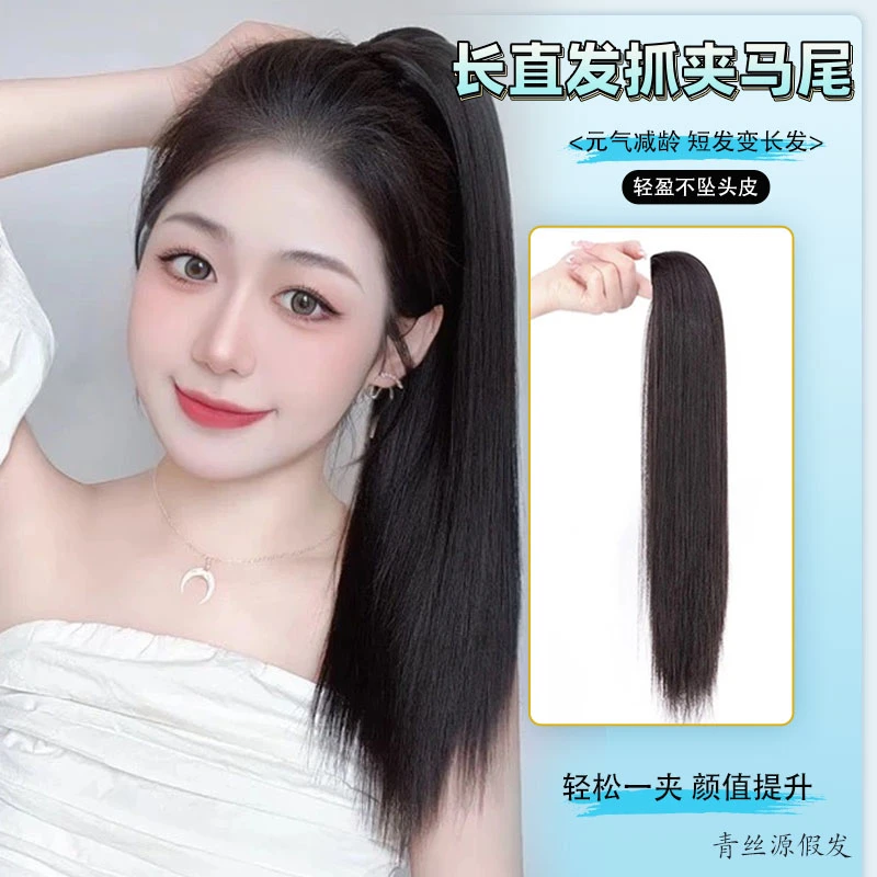 马尾假发女长直发抓夹仿真发高扎瀑布喷泉半扎网红卷假发马尾辫子