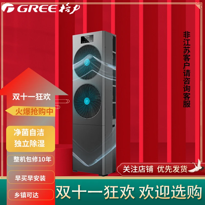 格力基站机房专用空调3匹一级220V单冷机房EF系列EF7.5W/NaAD-N1