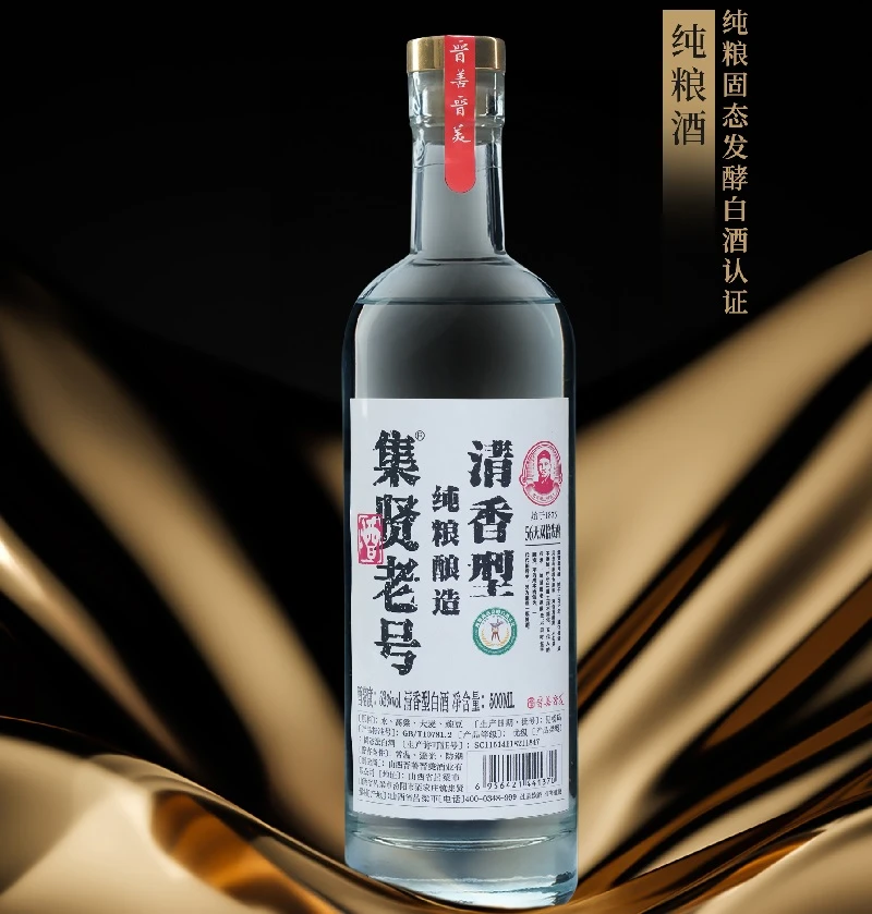 晋善晋美纯粮好酒集贤老号1瓶500ml
