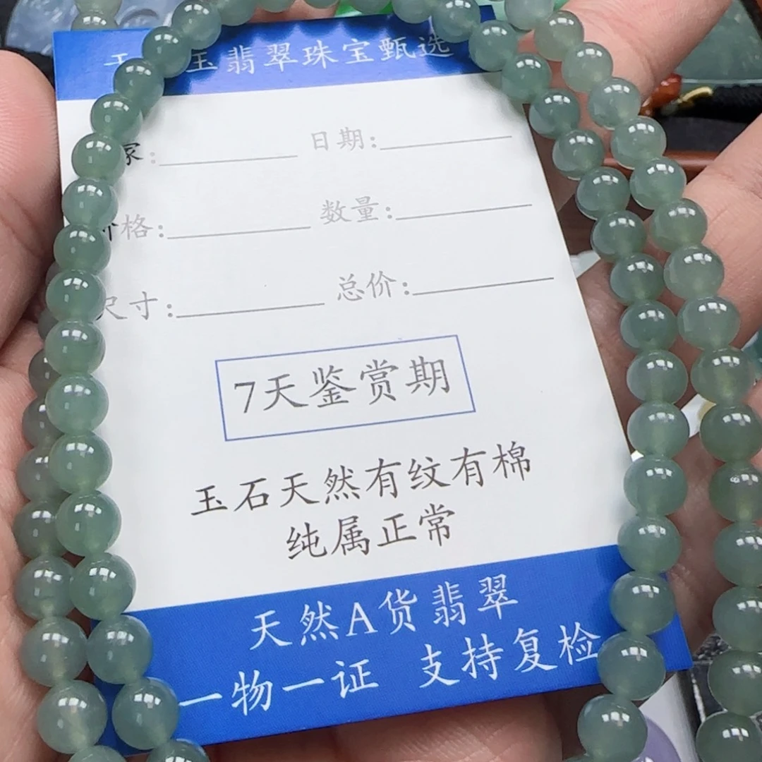 翡翠未镶嵌颈饰6➕长串