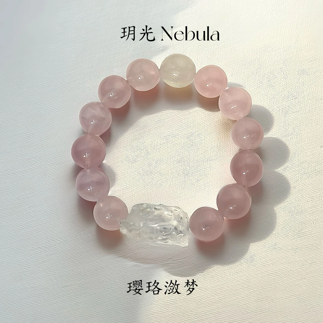 玥光Nebula璎珞潋梦—粉晶白水晶狐狸白兔毛招桃花旺姻缘手串