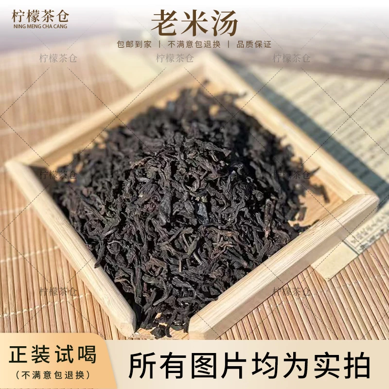 南糯山老米汤糯香黑茶普洱茶熟茶老糯米汤香自然发酵香