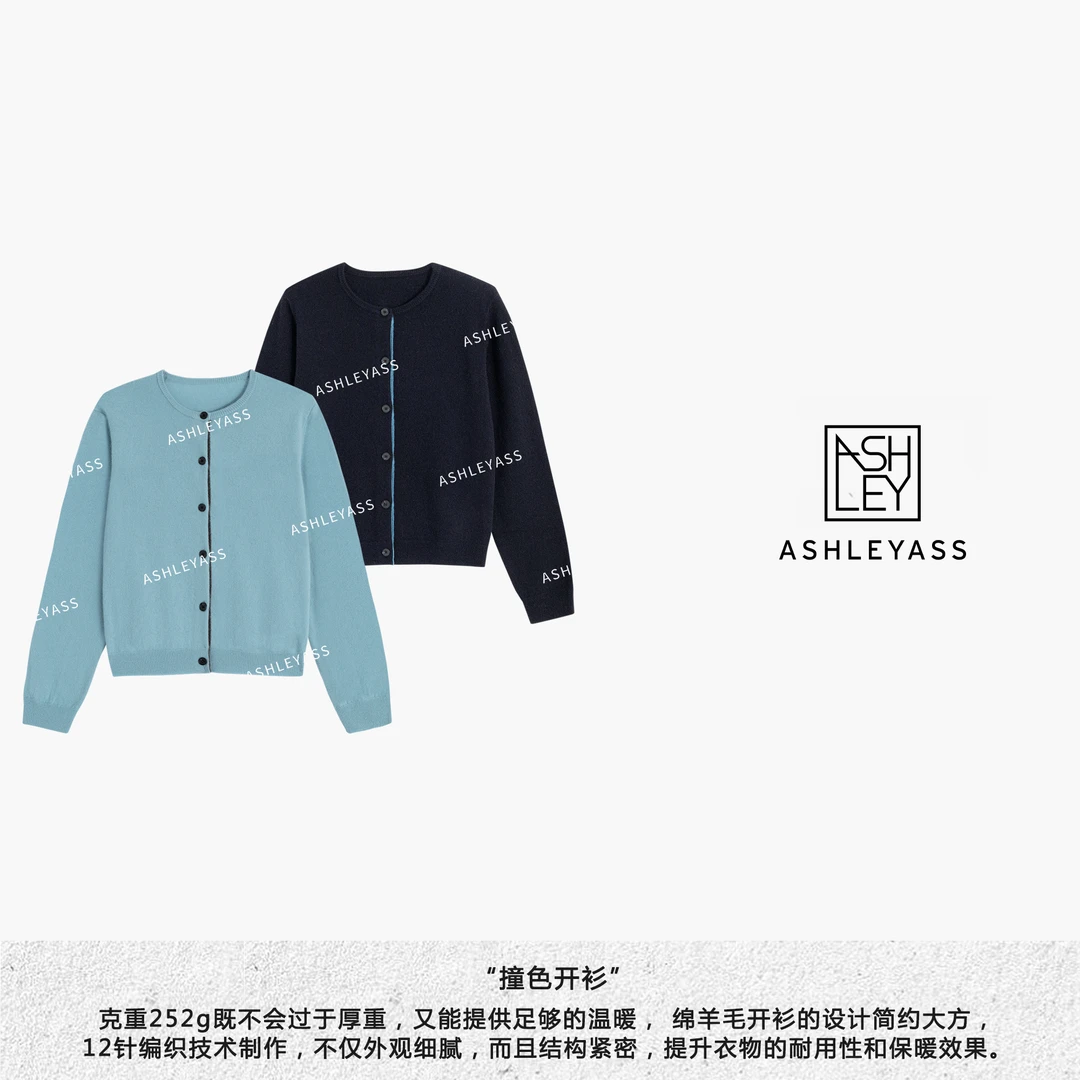 【ASHLEYASS】12针编织门襟撞色设计层次感绵羊毛开衫LSS241803S