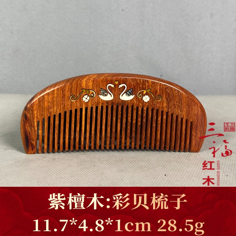 124983 彩贝梳子 紫檀木