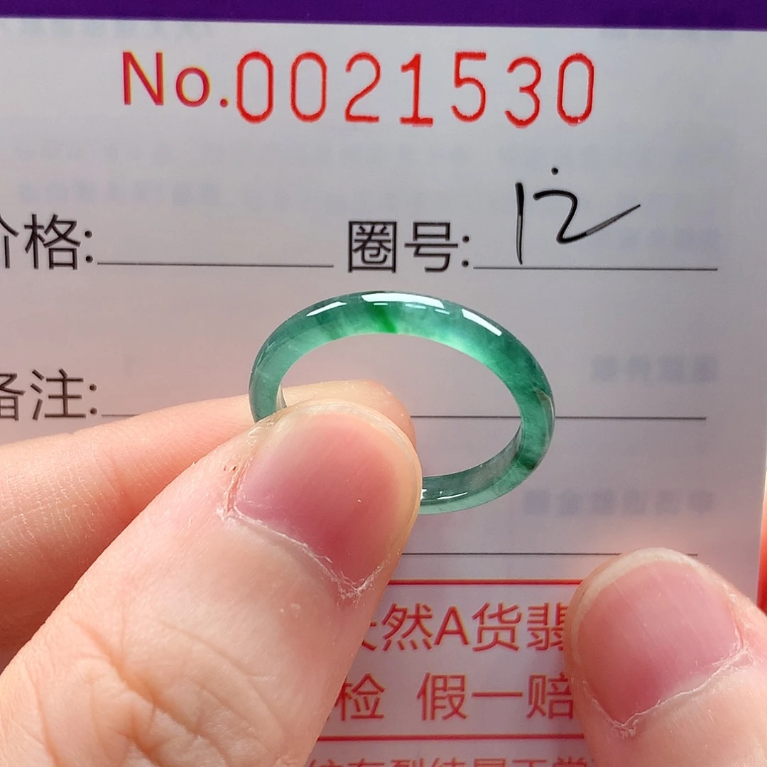 翡翠未镶嵌戒指戒指