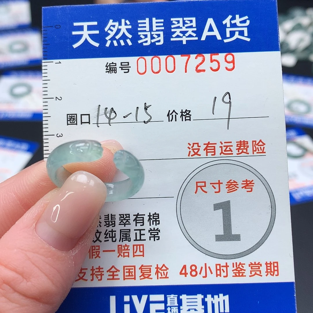 未镶嵌戒指翡翠翡翠