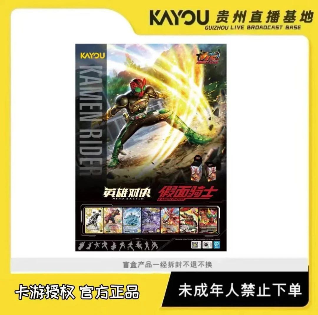 卡游假面骑士-英雄对决-欧兹15周年纪念版