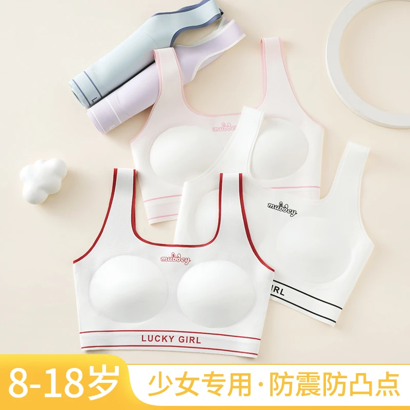 知音草【二阶段】发育期8-18岁少女定型内衣初高中女生舒适透气文胸