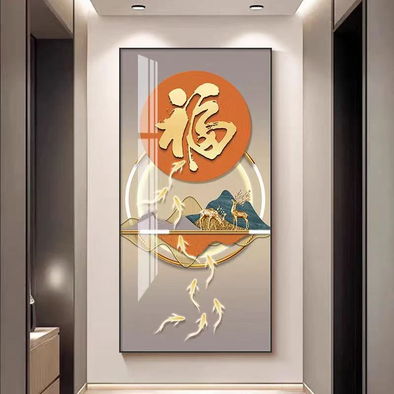 轻奢福字九鱼图装饰画竖版适用于入户玄关走廊过道挂画
