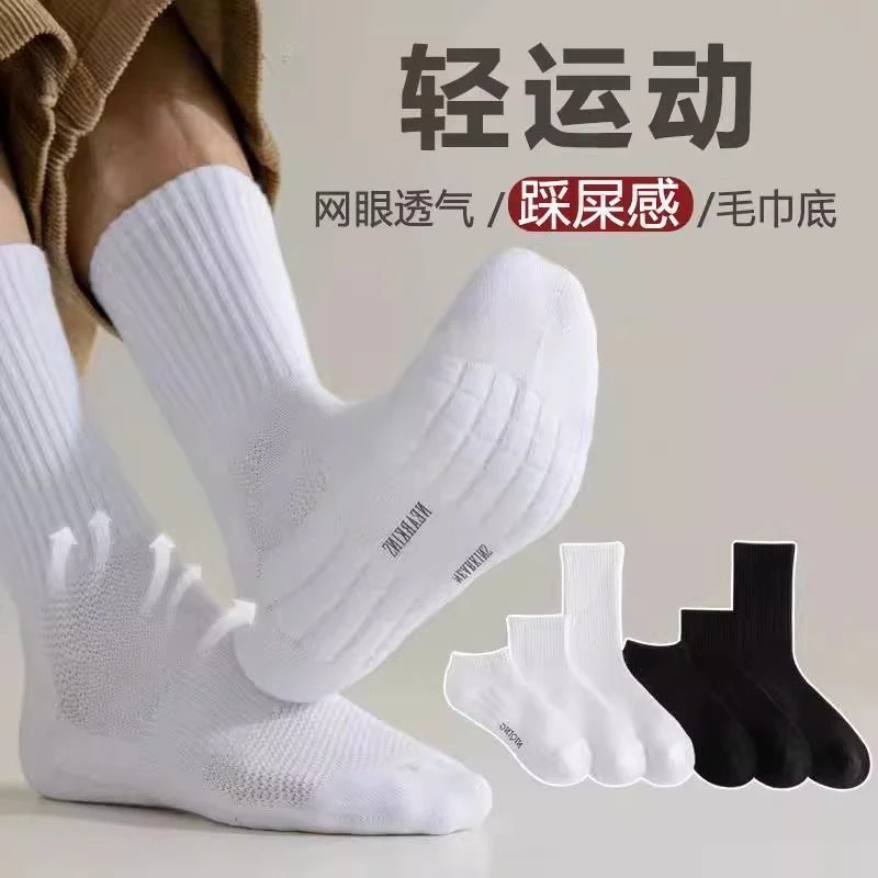 【8双】四季男女毛巾底运动袜中筒缓震白袜吸汗篮纯棉100%全棉防臭