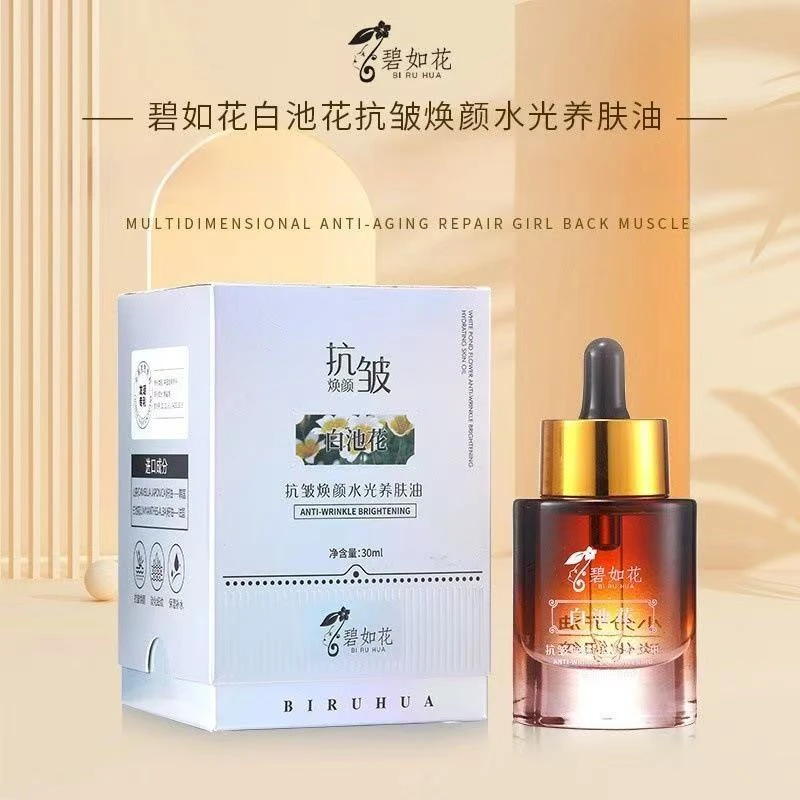 抗皱精油焕颜水光养肤油分解40-50岁油【拍二发三】