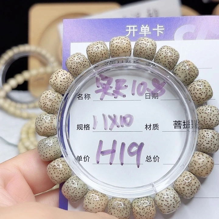 星月菩提吊坠星月
