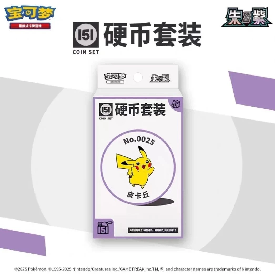 【代拆】151惊硬币礼盒 卡牌盲盒