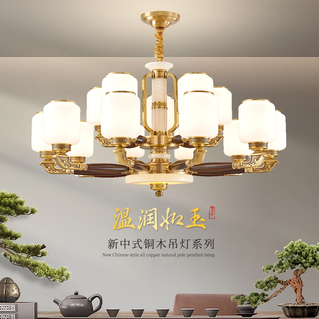 新中式吊灯客厅灯具全铜玉石中国风简约大气实木餐厅卧室大厅主灯
