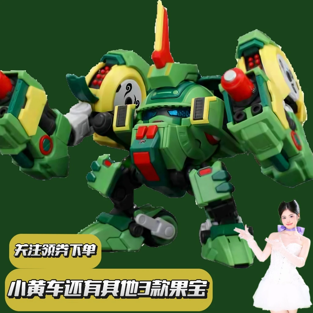 【沐沐专属现货】壹理创玩  果宝特攻  小果战宝  拼装模型