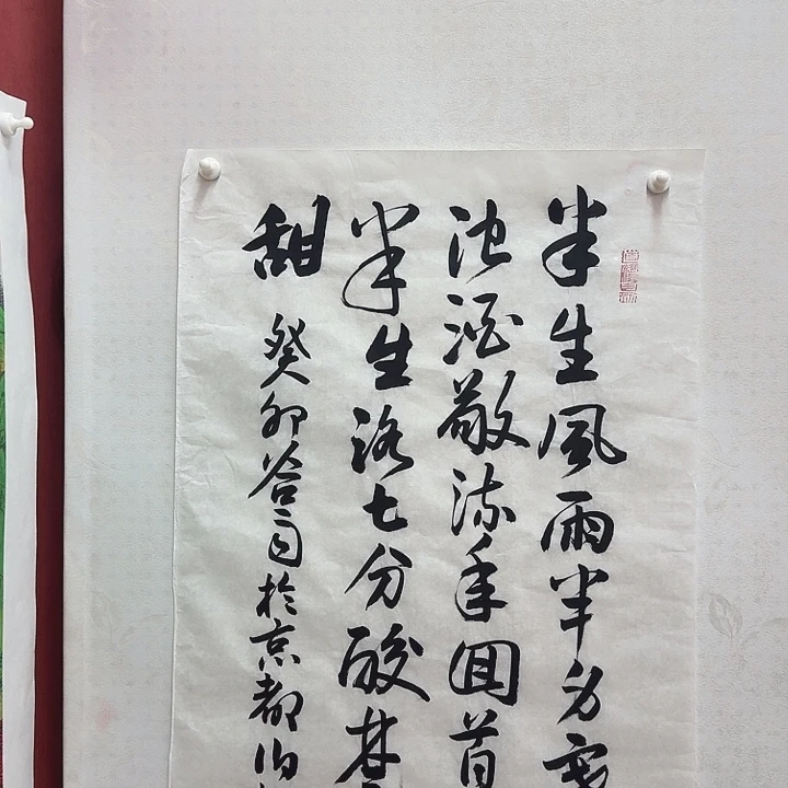 一二三四五六字画