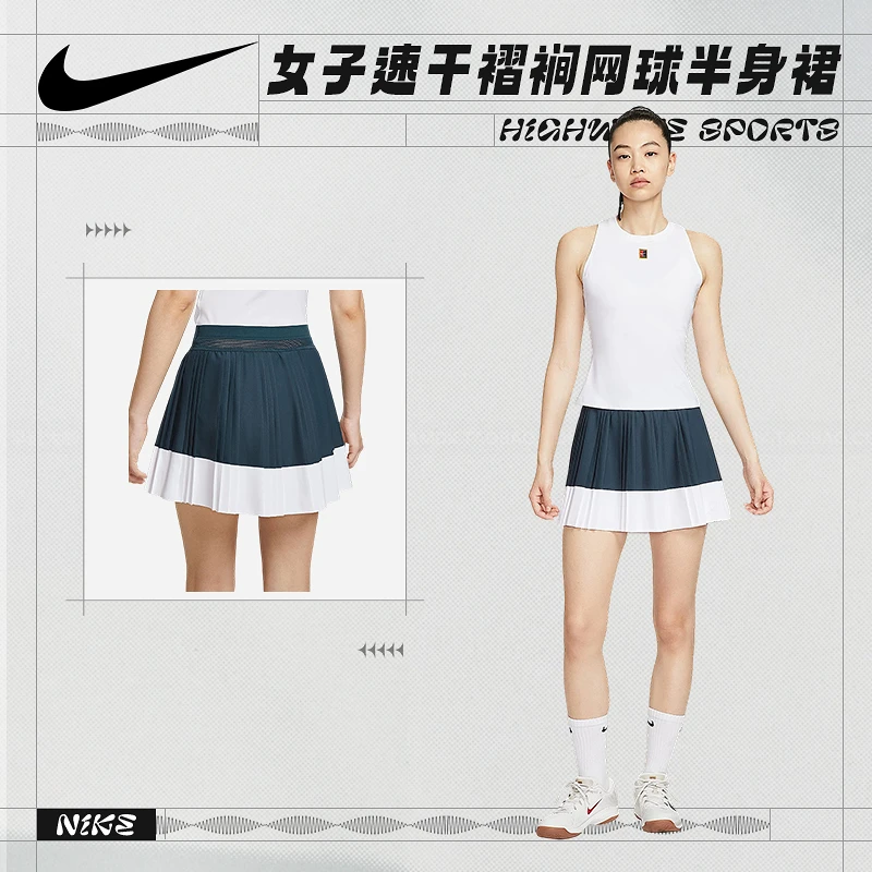 耐克（NIKE）女子SKIRTS网球短裙HJ7914-478