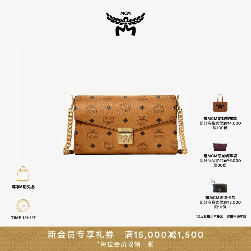 MCM TRACY 信封包腋下包链条背提包斜挎包