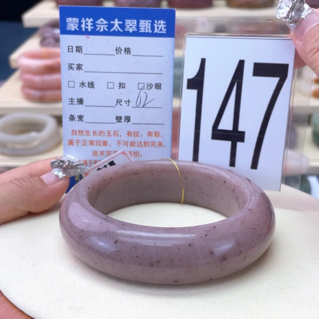 石英岩玉手镯未镶嵌