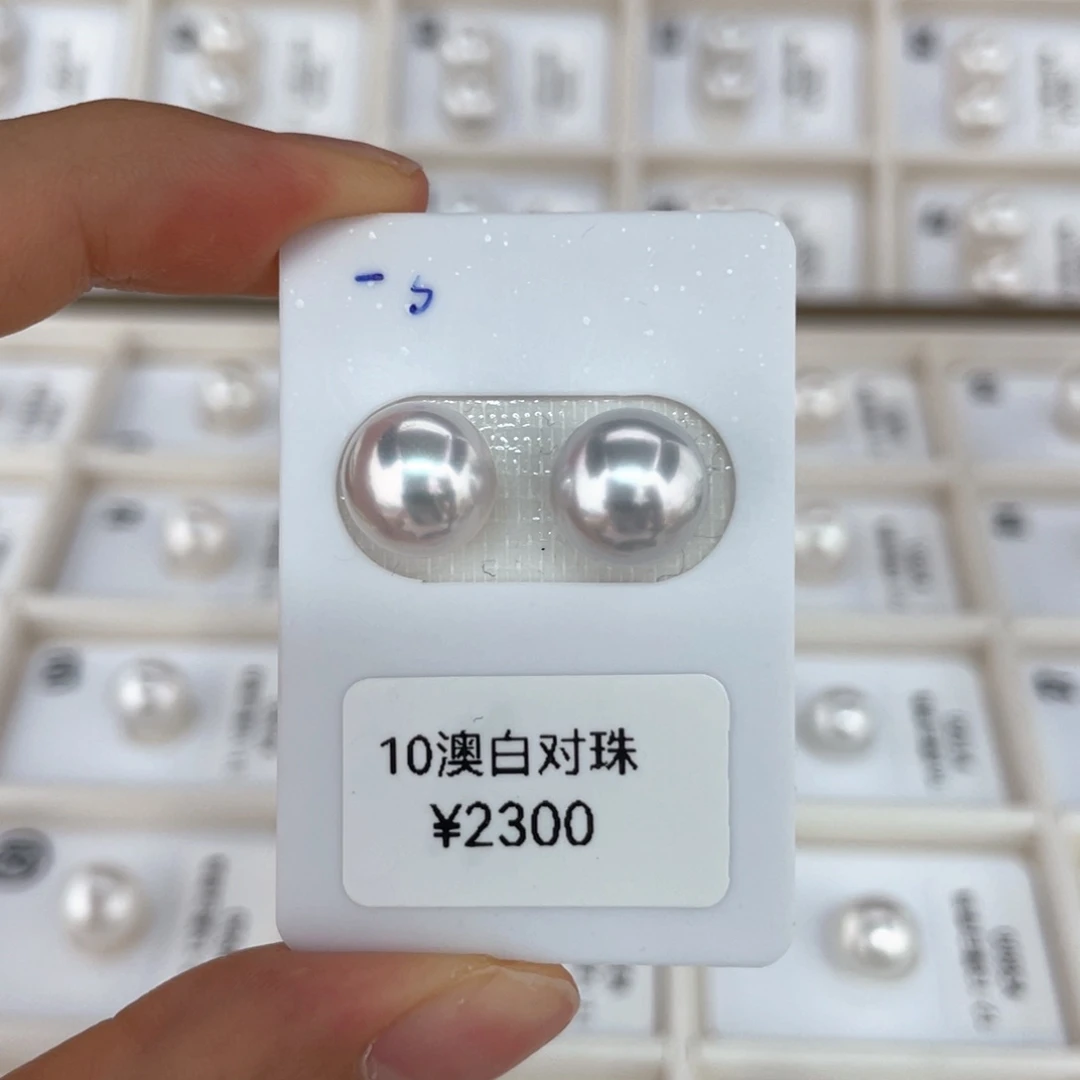 未镶嵌耳饰定制海水珍珠澳白 10 玉