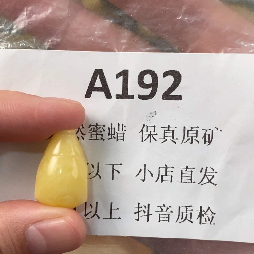 薇***爷未镶嵌蜜蜡珠宝奇石