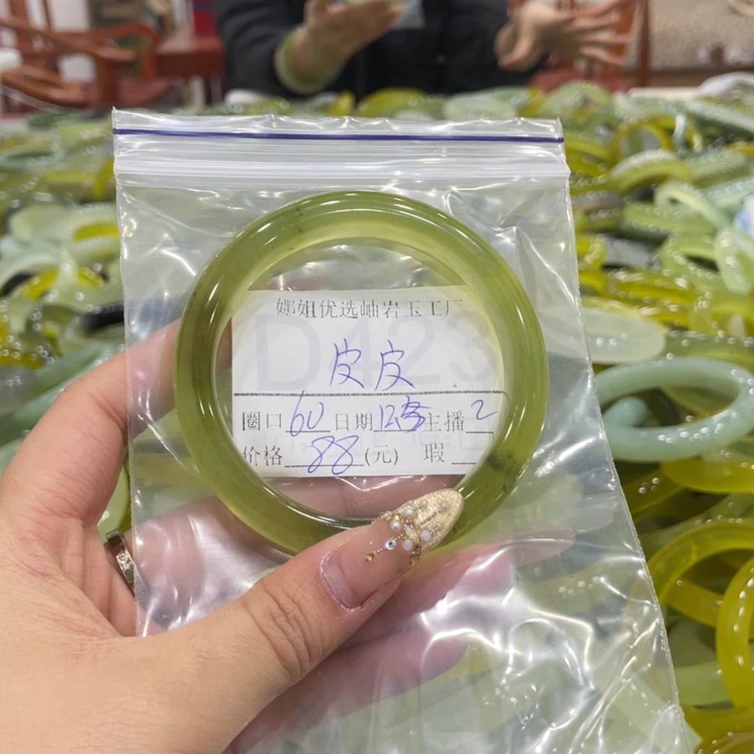 皮***皮蛇纹石玉未镶嵌手镯