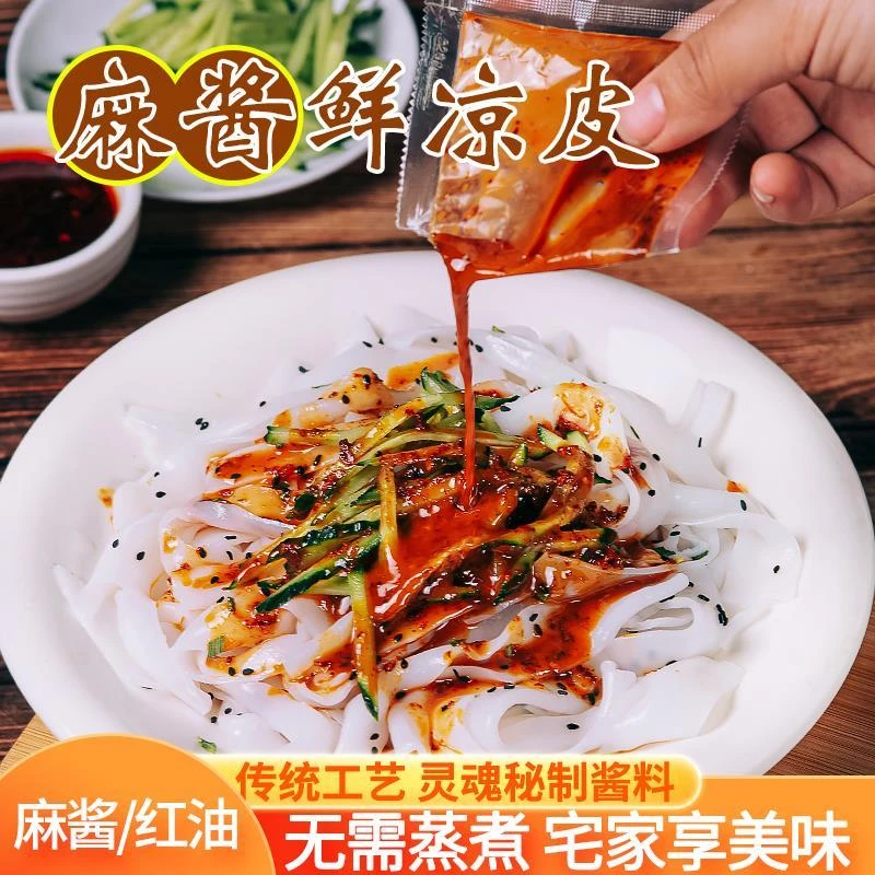 貂蝉不馋凉皮麻酱红油美味鲜香方便爽口无需蒸煮开袋即食310g*6袋