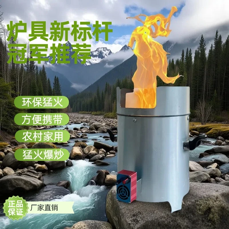 圆形户外野炊露营钓鱼做饭烧水柴火炉多次燃烧气化猛火防风罩