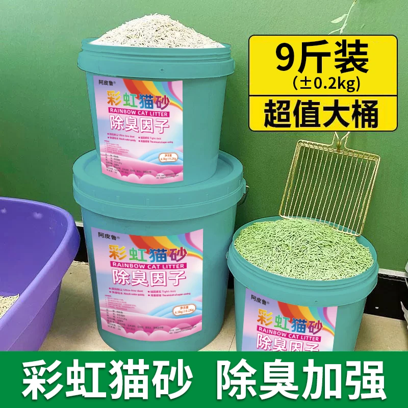 阿皮鲁桶装彩虹豆腐猫砂除臭无尘吸水结团可冲厕所特价香味10斤装