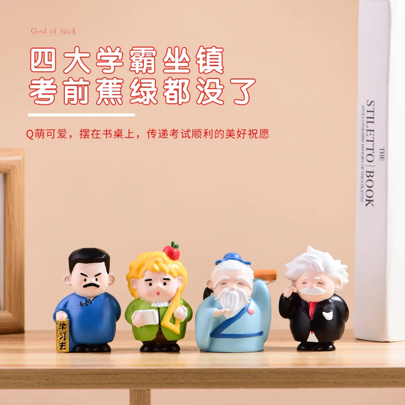 考神庇佑摆件鲁迅先生孔子牛顿爱因斯坦Q版儿童房桌面装饰小礼物