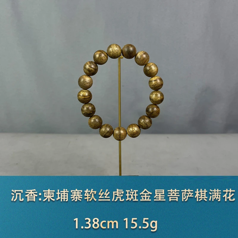 85481 柬埔寨软丝虎斑金星菩萨棋满花 沉香