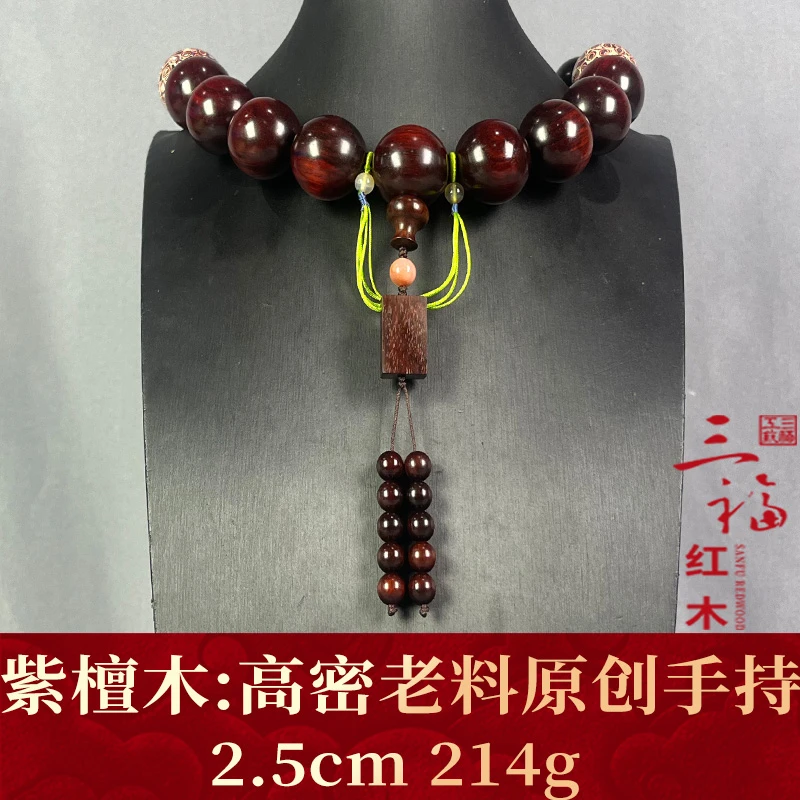 115528 高密老料原创手持 紫檀木