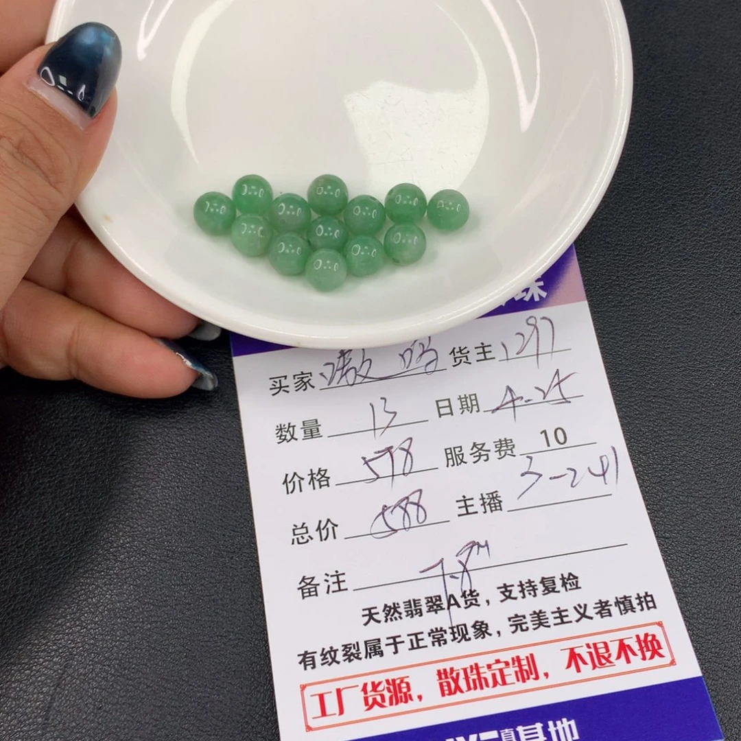 未镶嵌手链翡翠嗷*