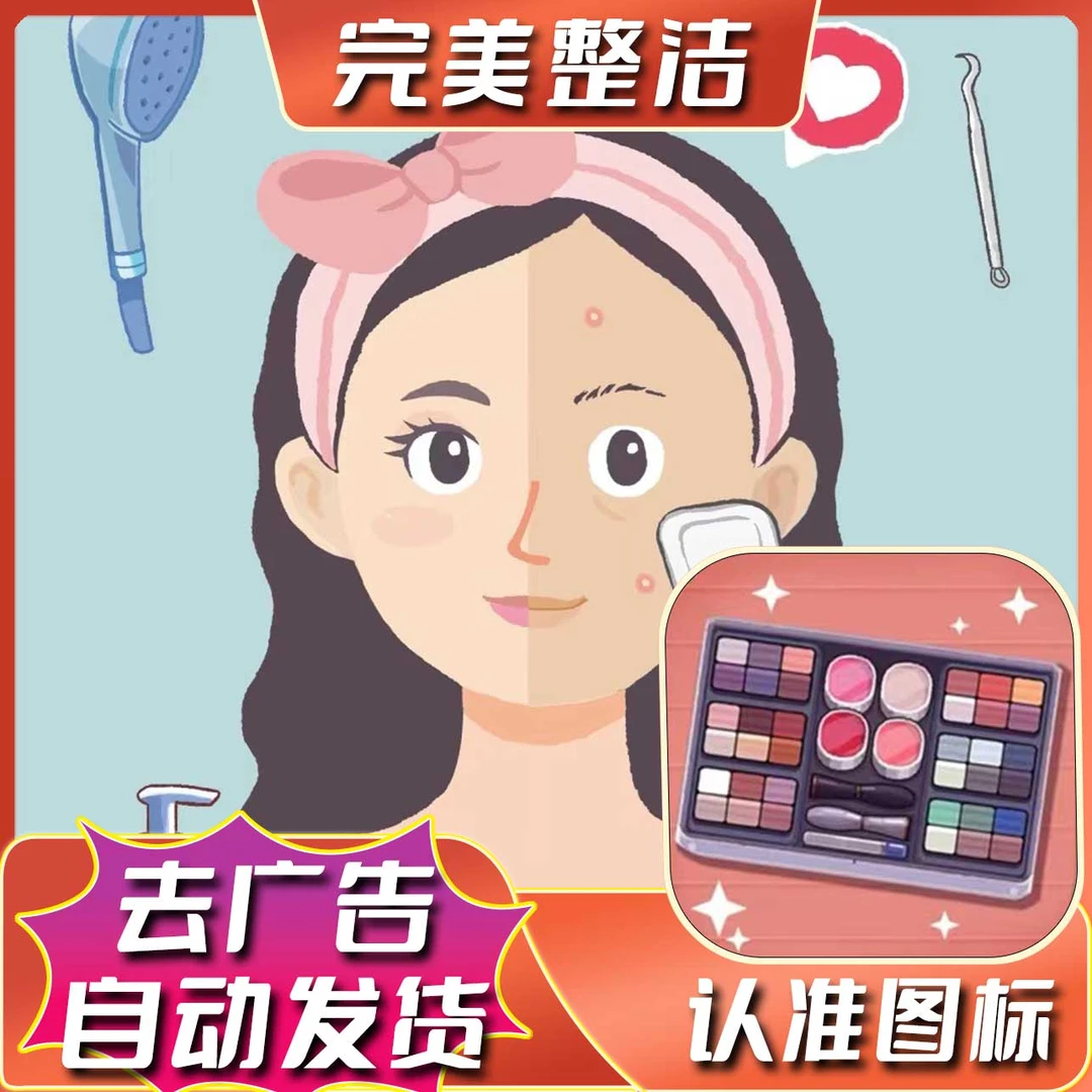 完美整洁 去广告 Perfect Tidy 益智解谜ios苹果安卓游戏安装服务