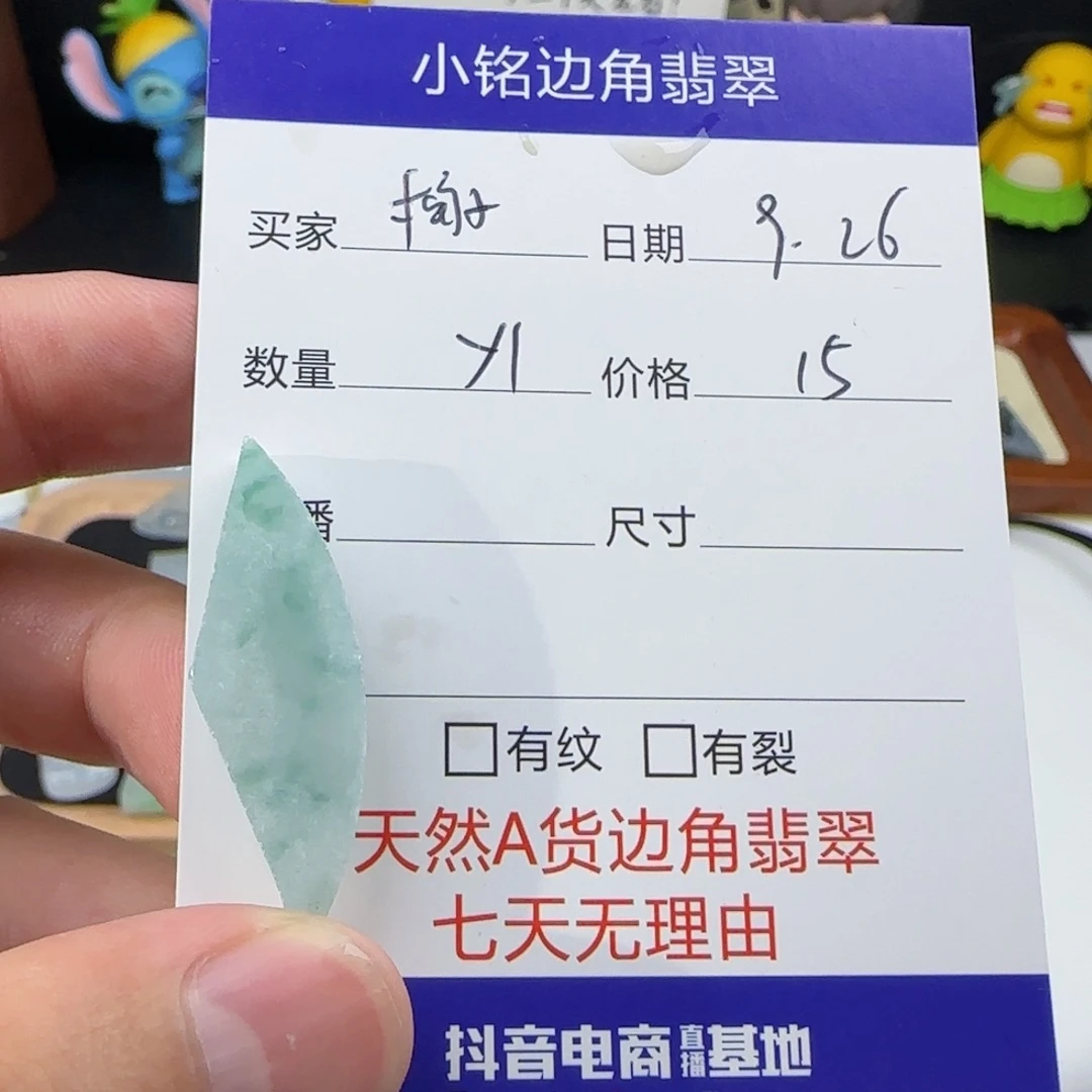 颈饰未镶嵌翡翠橘*