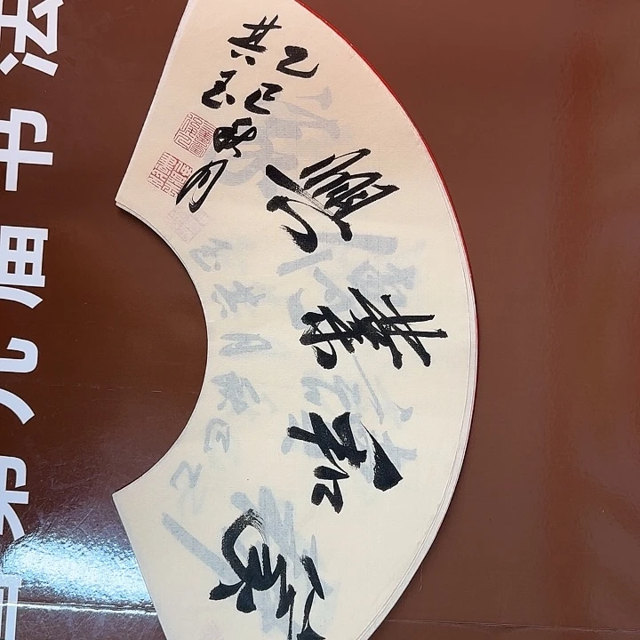 书法书法作品多次获奖