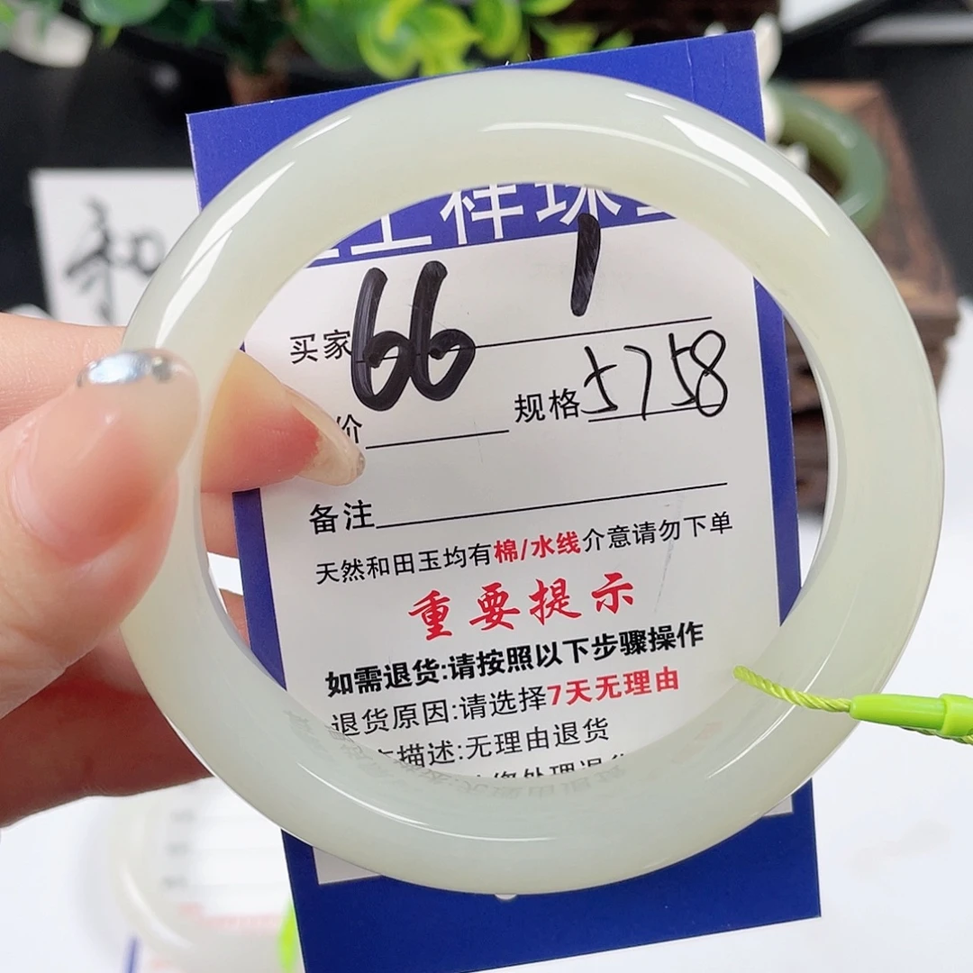 未镶嵌手镯和田玉