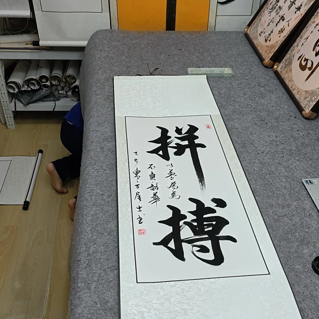 拼搏定制书法作品交换